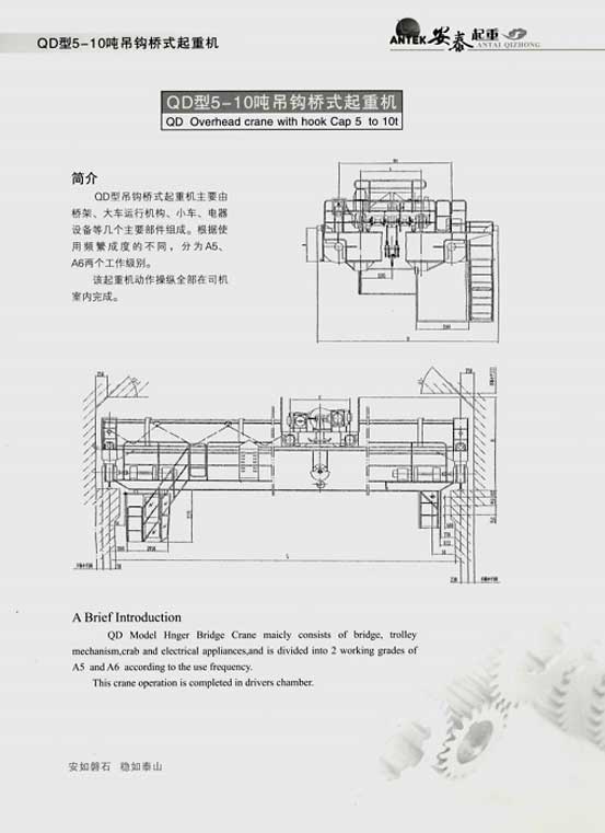 岳陽(yáng)安泰起重設備有限公司